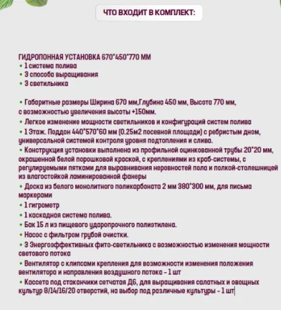 Комплект лабораторного оборудования «От зародыша до взрослого растения (организма)»